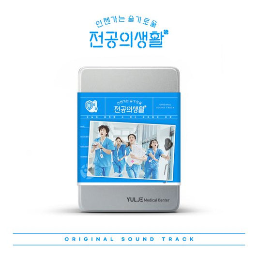 Resident Playbook O.S.T - tvN Drama (Blue Ver.)