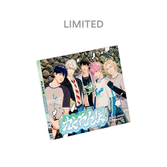 Plave - 初回限定盤[PLAVE JP 1st SG 'かくれんぼ'] ver limited