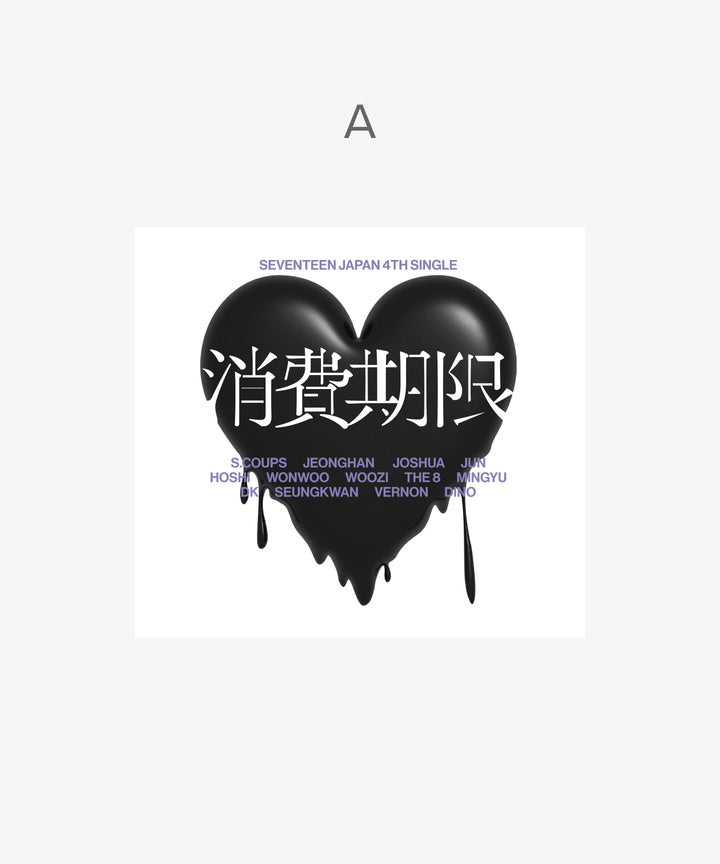 SEVENTEEN - Japan 4th Single album ver Limited A 消費期限 <通常盤>