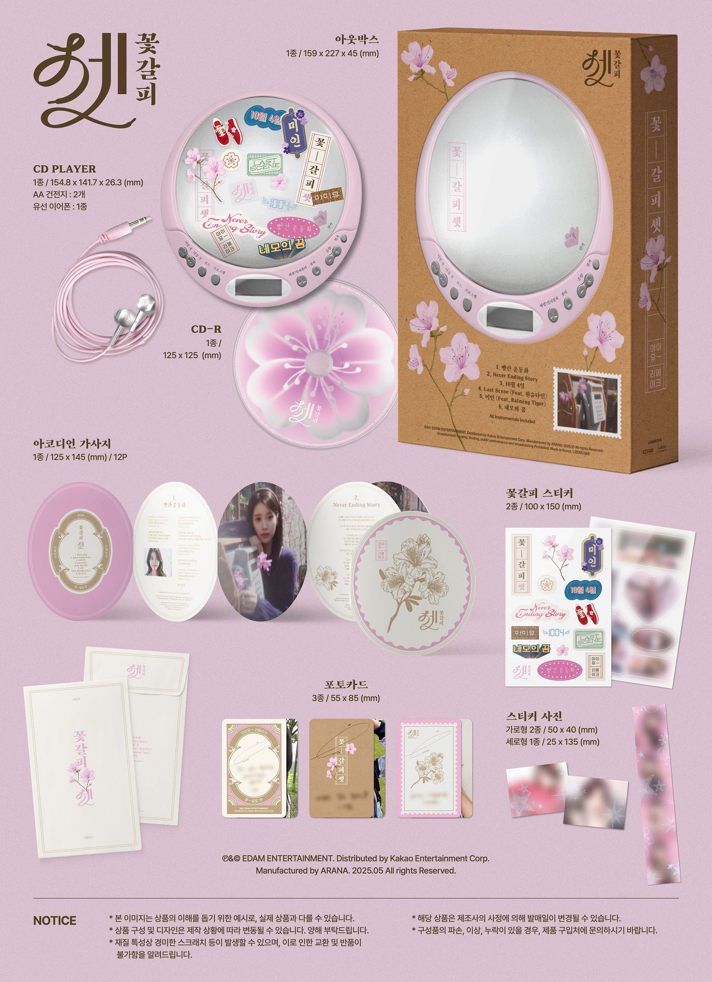 IU – A Flower Bookmark 3 (Limited CDP ver.)