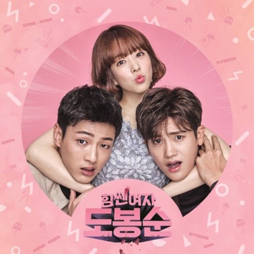 Strong Woman Do Bong Soon [Korean Drama Soundtrack]