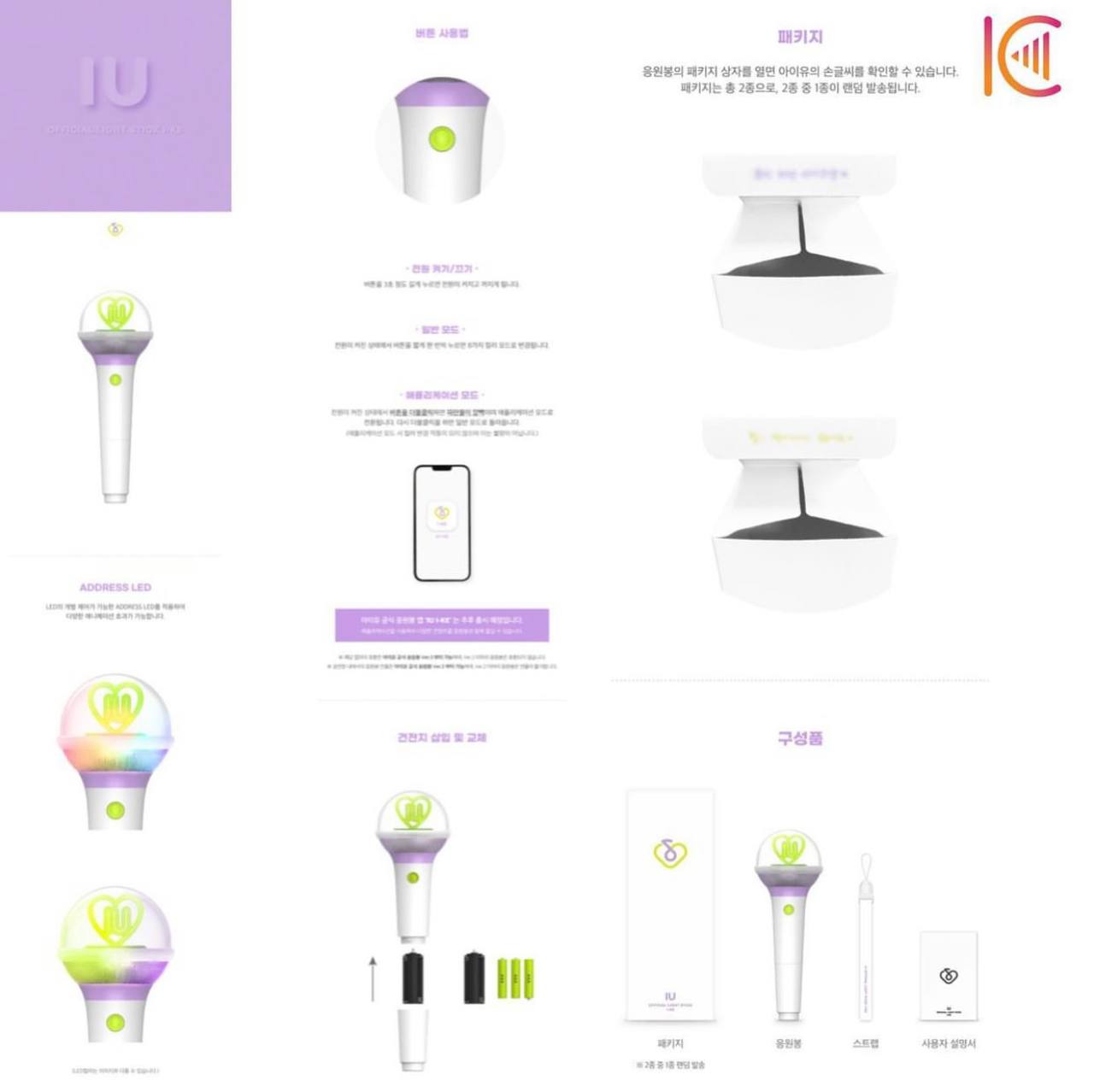 IU OFFICIAL LIGHT STICK VER. 3 [I-KE]