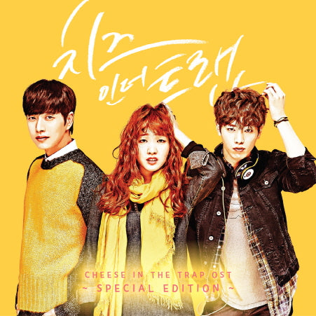 Cheese in the Trap [Korean Drama Soundtrack] Album